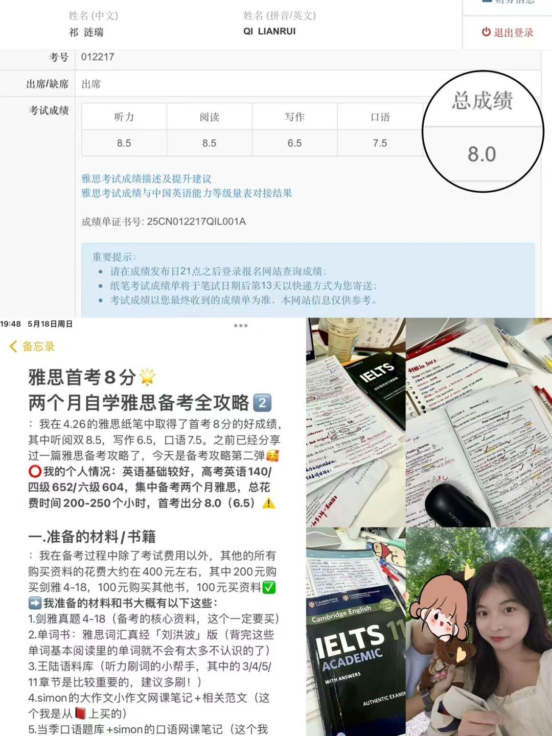 山大Plog｜两个月雅思首考8的自学攻略🥳