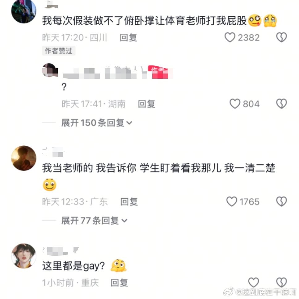 想干啥？不像演的 