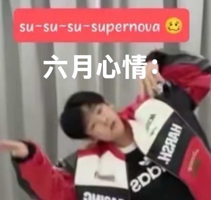 好忙好累，我说实话挺难绷的 