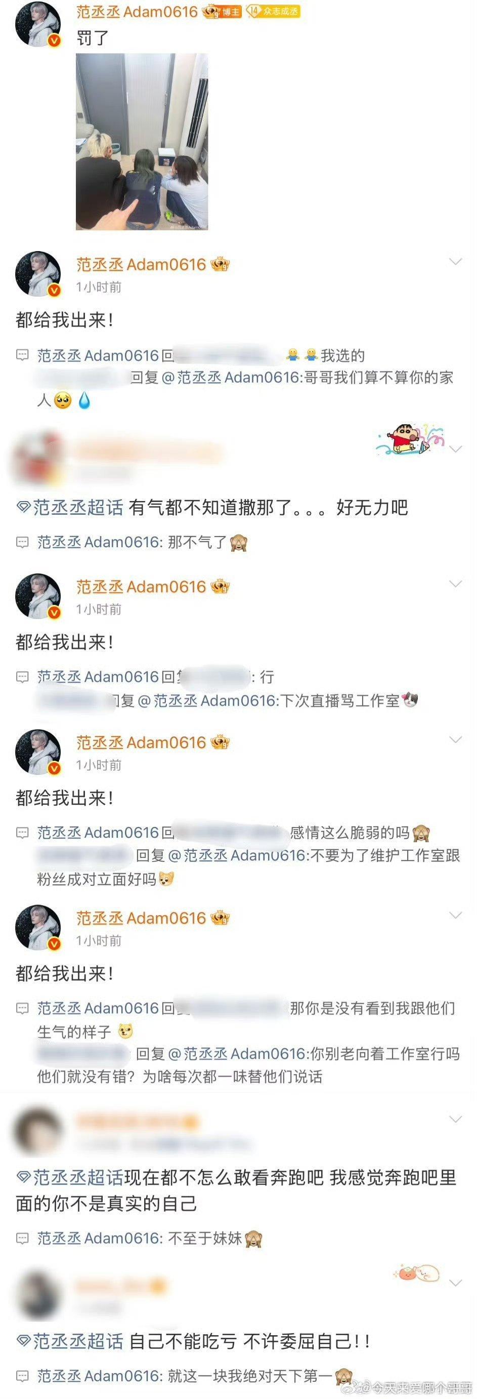范丞丞：回应粉丝骂工作室第一人 