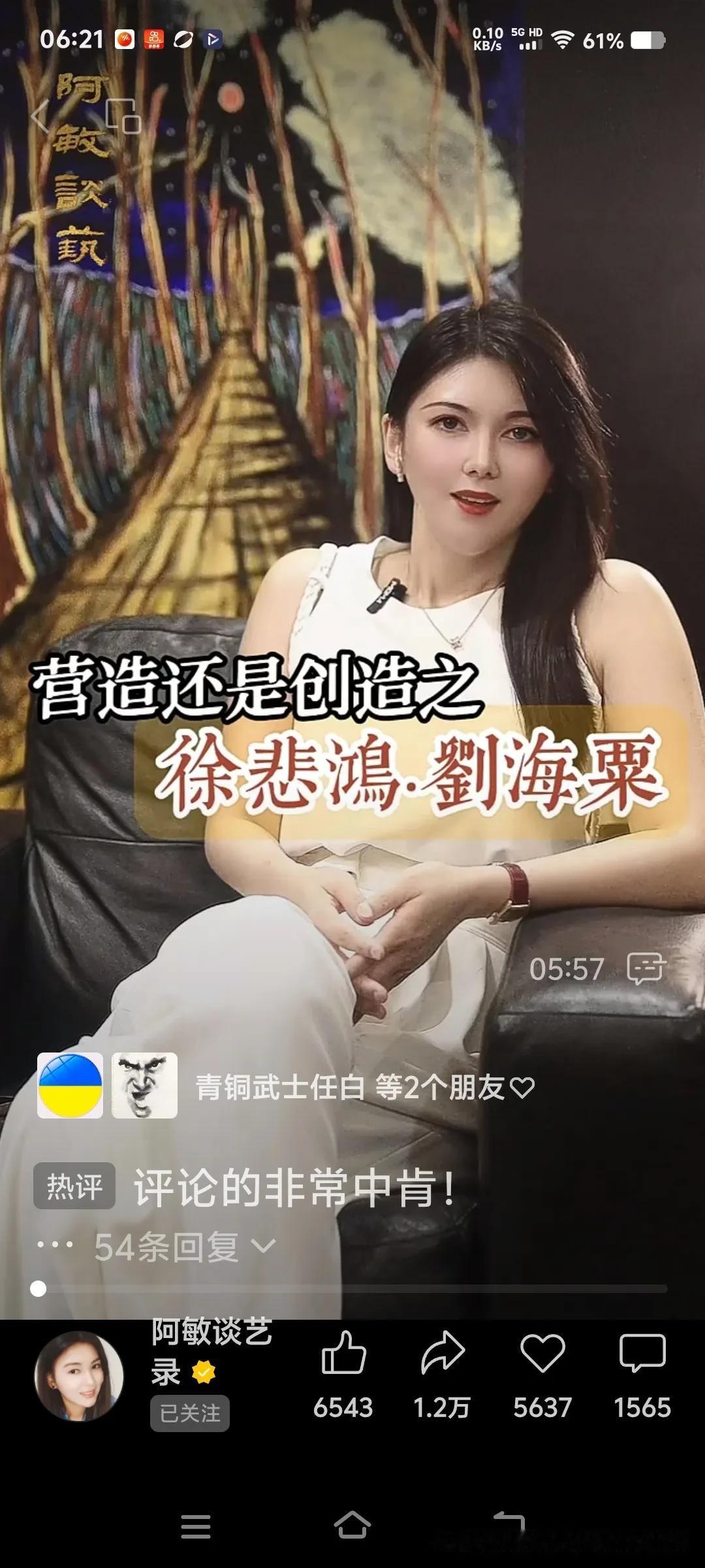 阿敏说的真好。
依半壶看，徐刘没有败给野心和眼界，他们败给了艺术哲学思想的深度和