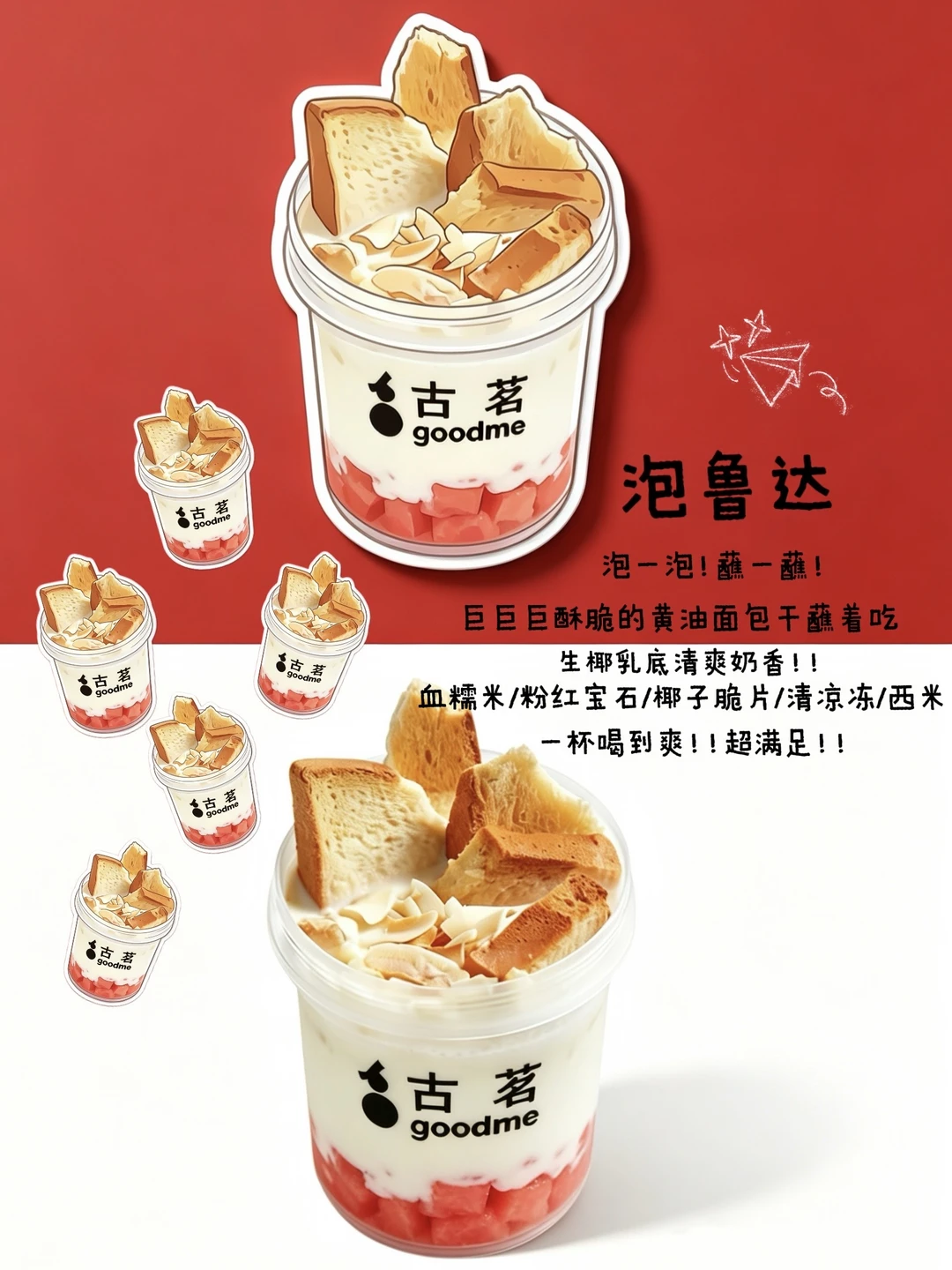 奶茶届真神！！好喝到不知天地为何物。。。