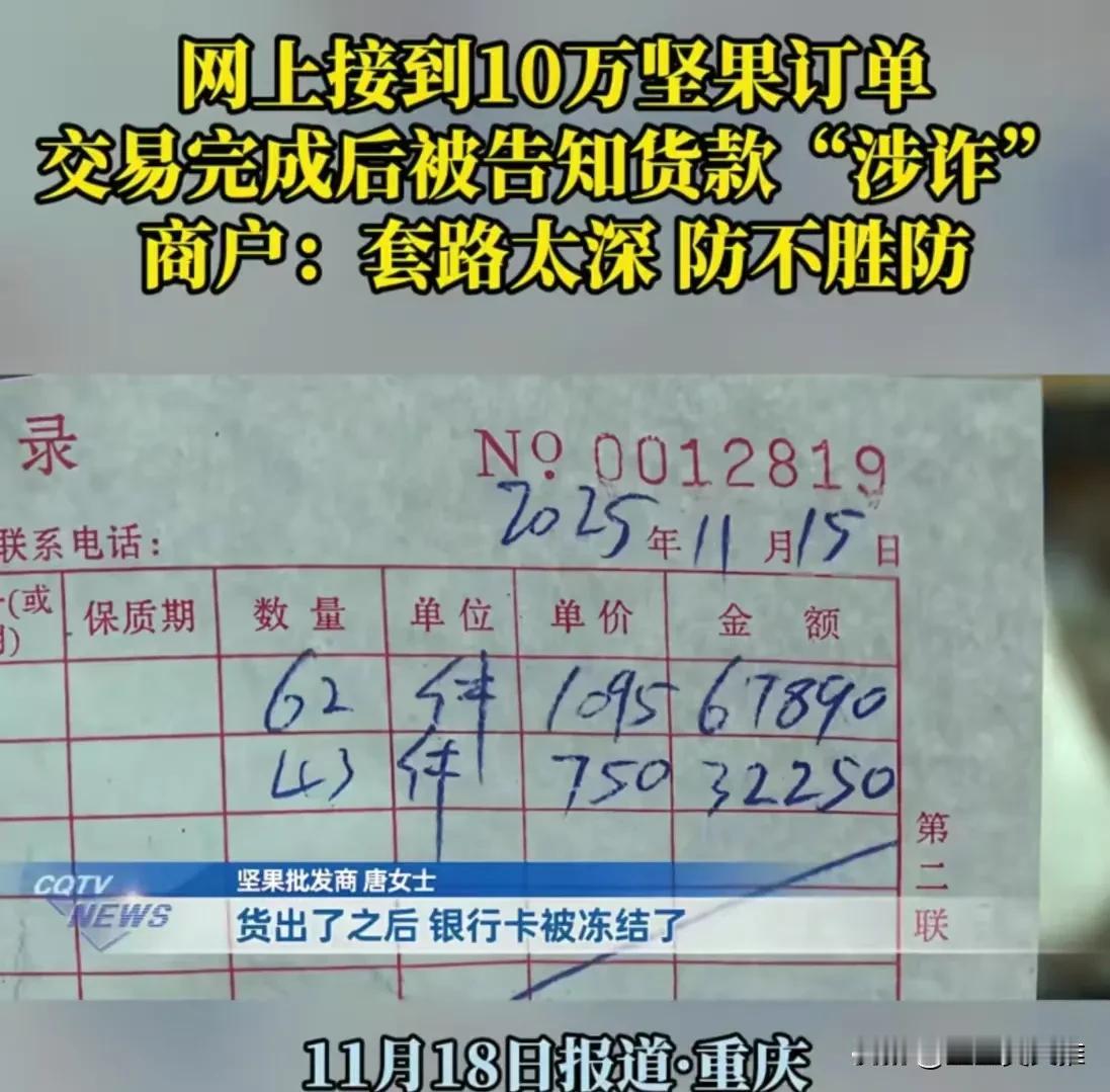 “我怎么知道他钱干净不干净？”这句话，或许是每个普通人在面对陌生交易时心底最真实