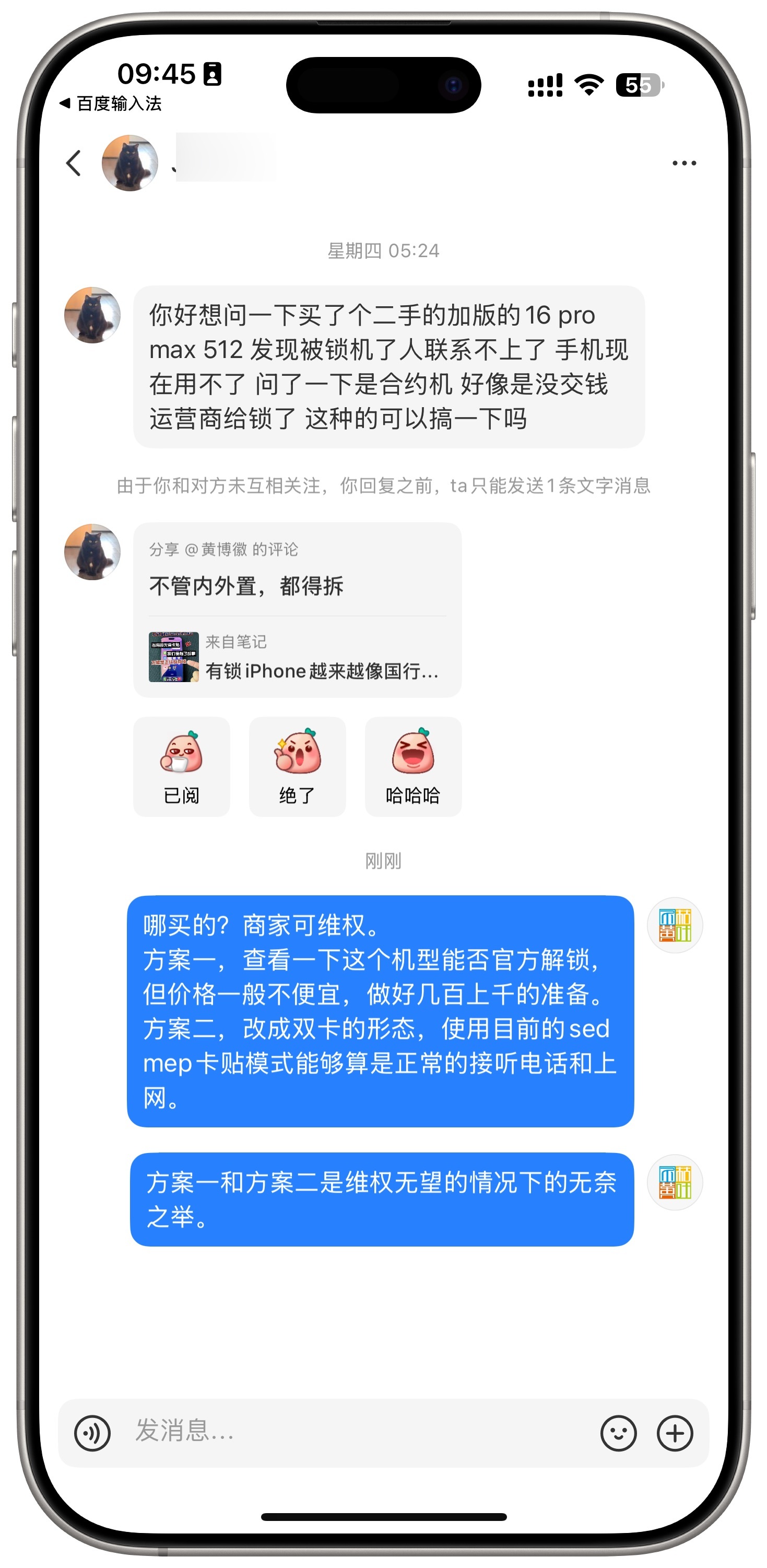 网上购买二手手机容易踩到的坑，甄别个人买家，直接一个拉黑你就两眼一摸黑。 ​​​