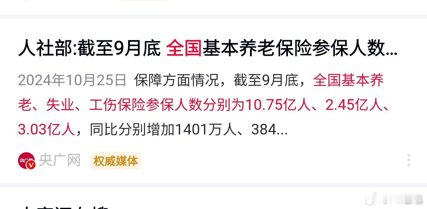 美国人口3.41亿社保却有3.98亿人   社保人口比全国人口都多的神奇之国。对