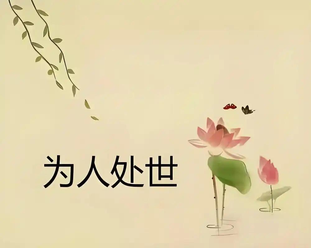 做人要懂厚黑学！4个门道，让你赢得体面漂亮！
 
这里说的“厚黑”，不是阴险狡诈