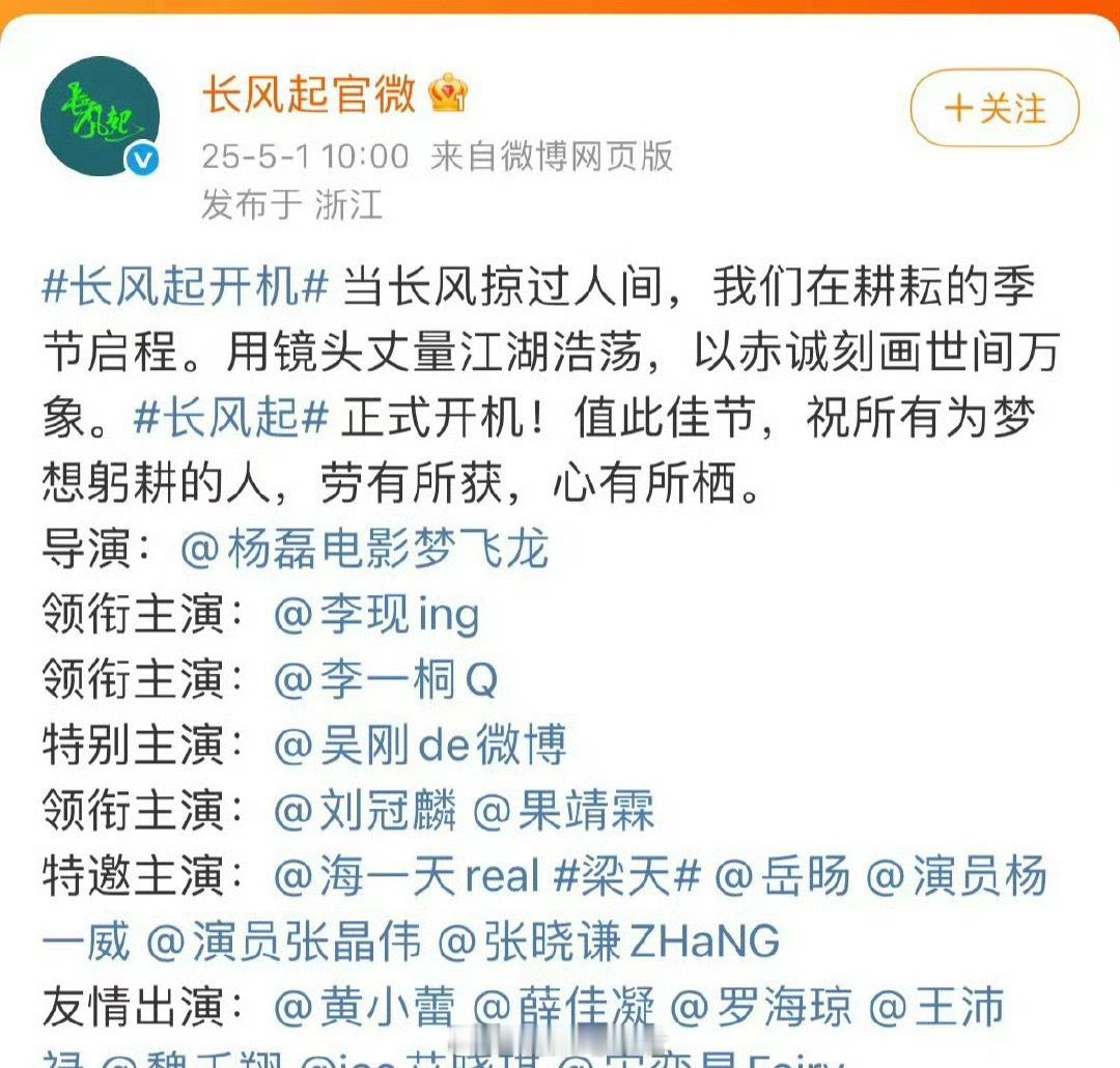 李现李一桐二搭剧领衔主演李现李一桐新剧领衔主演 ​​​