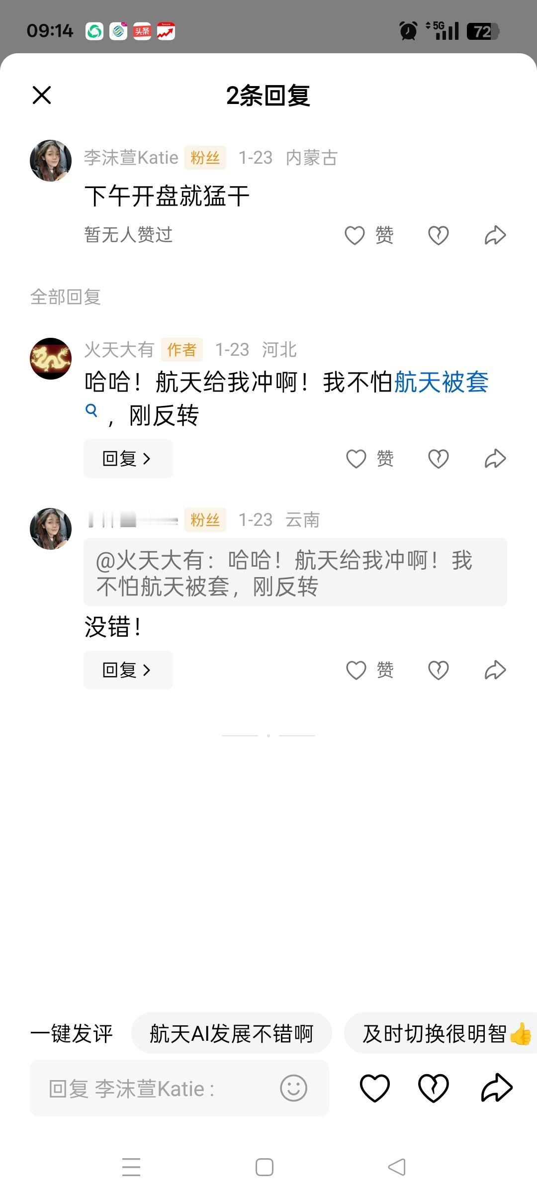 商业航天，一根大阳线，加仓就猛干！就欣赏你这样的！

之前预测航天分三段下跌（做