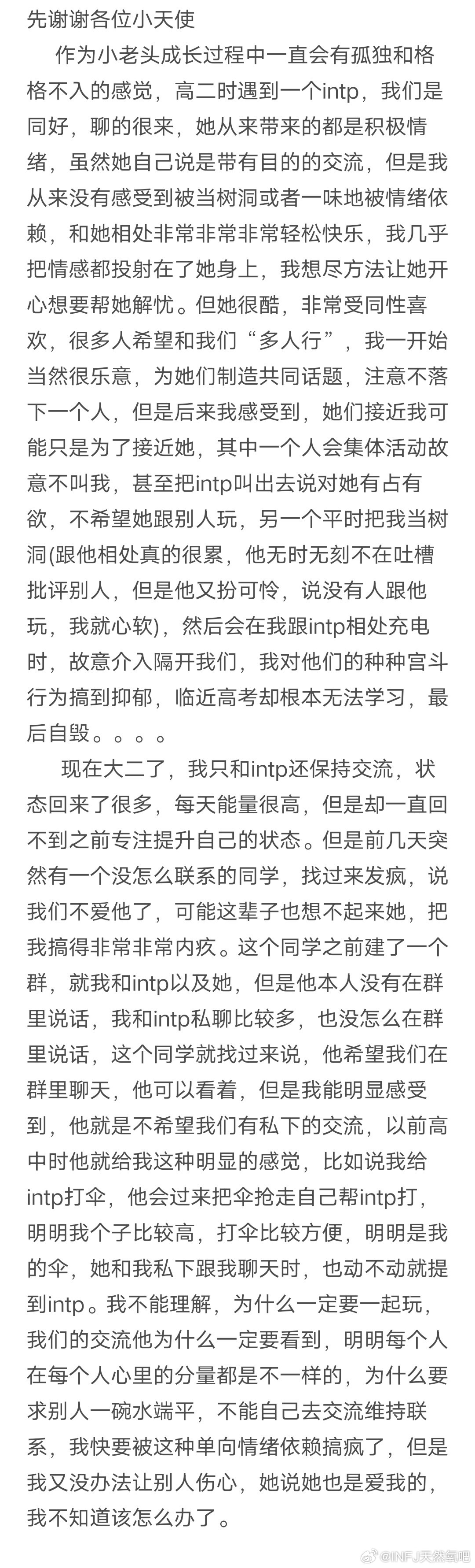 INFJ15126｜求助补充一下:我和这个同学没什么共同话题，不知道聊什么，也没