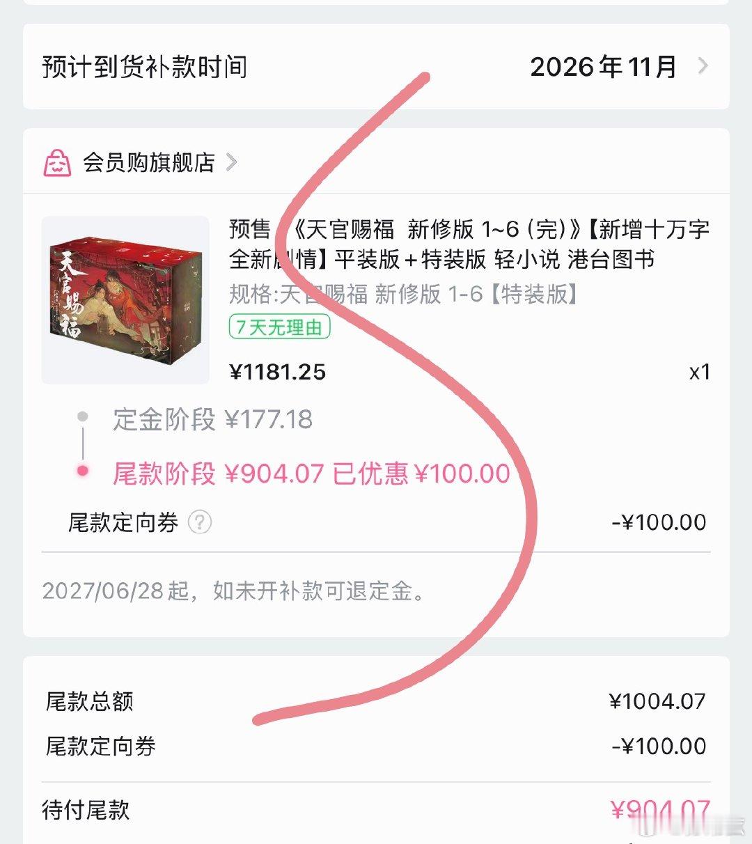 主页刷到立刻严肃加入 