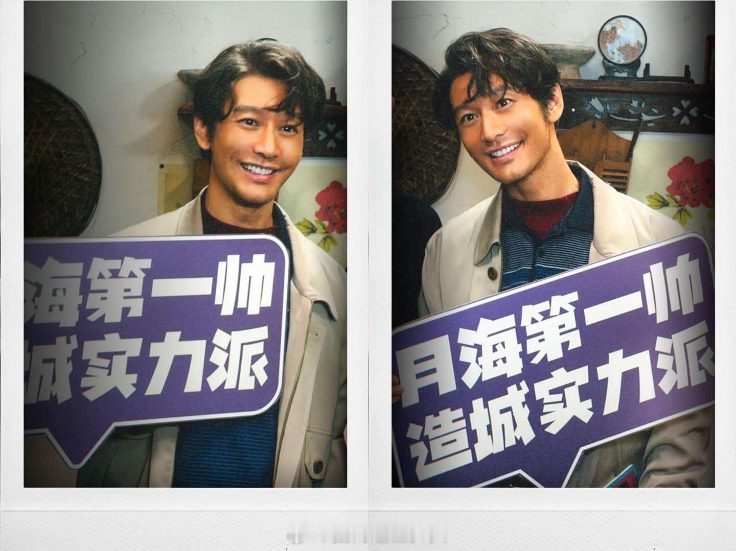 黄晓明好像月海本地人 黄晓明在《造城者》里的角色塑造太成功！从杀青物料看，他把村