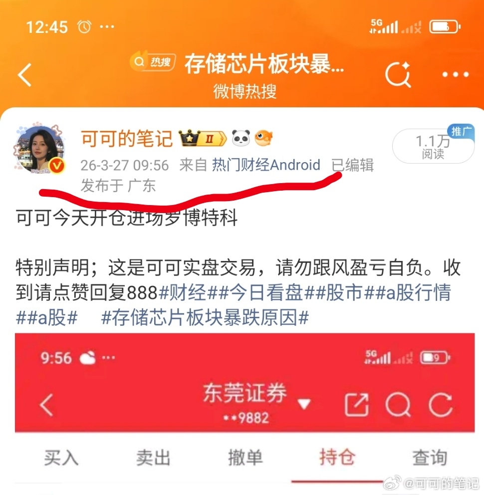 300w本金实盘记录2026翻5倍（第21天）今日持：罗博特科市场永远不缺机会，