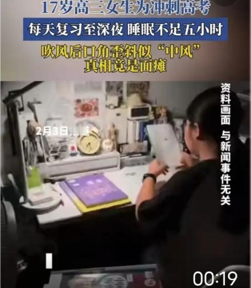 凌晨五点的路灯还没熄灭，17岁的高三女生裹紧校服，顶着刺骨寒风骑行半小时赶往学校