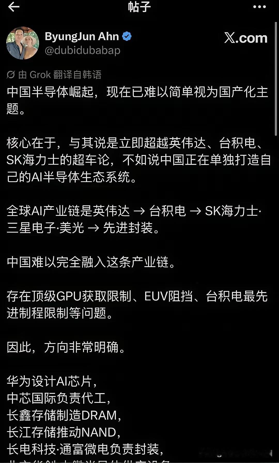 韩国工程师指出中国半导体的不同之路。

弯道超车是咱们多年来的路数，电动车超越燃