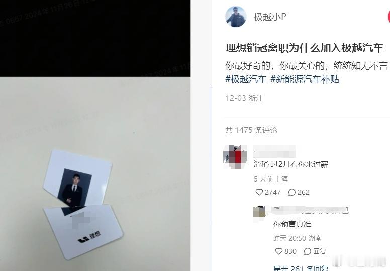 什么叫真正的49年入国军一周前：问，销冠离职为什么加入某某汽车一周后：可以开始介