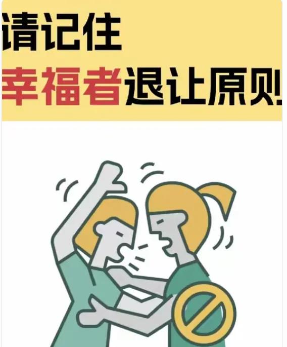 跟底层人发生矛盾最佳处理方式:示弱、退让……
在我的工作生活中，我时常会遇到一些