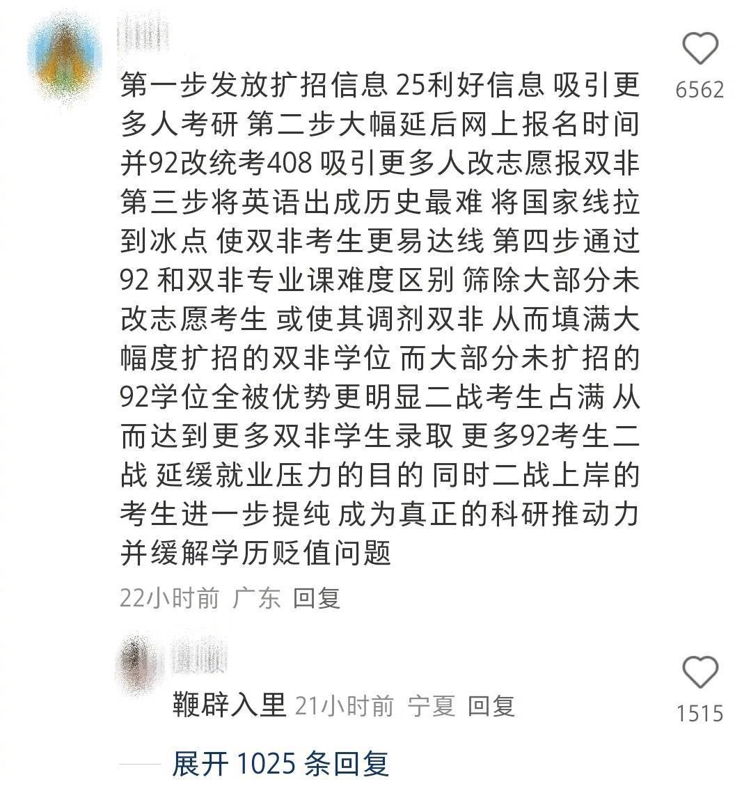 为什么今年考研国家线这么低[哆啦A梦害怕] 