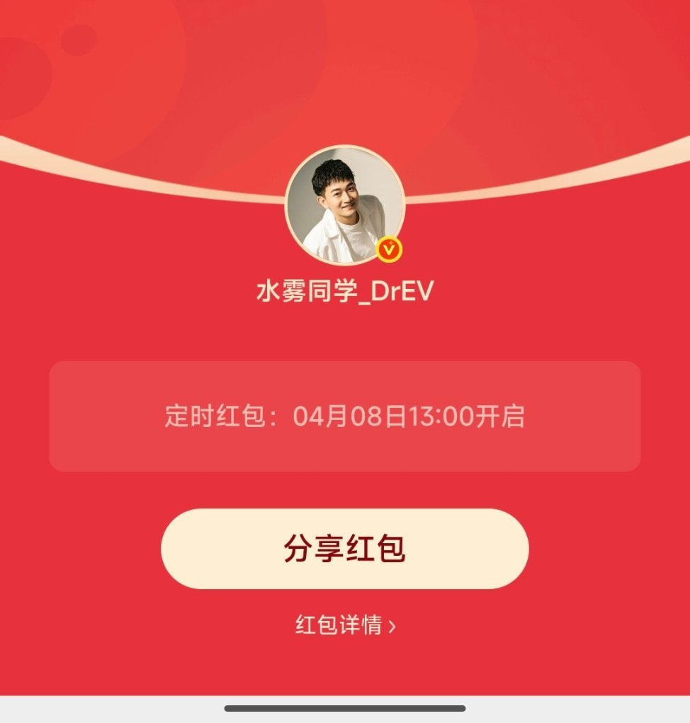 红包周三铁粉互动包来了，400名。记得准时来评论区再抽三个锦鲤。抽奖