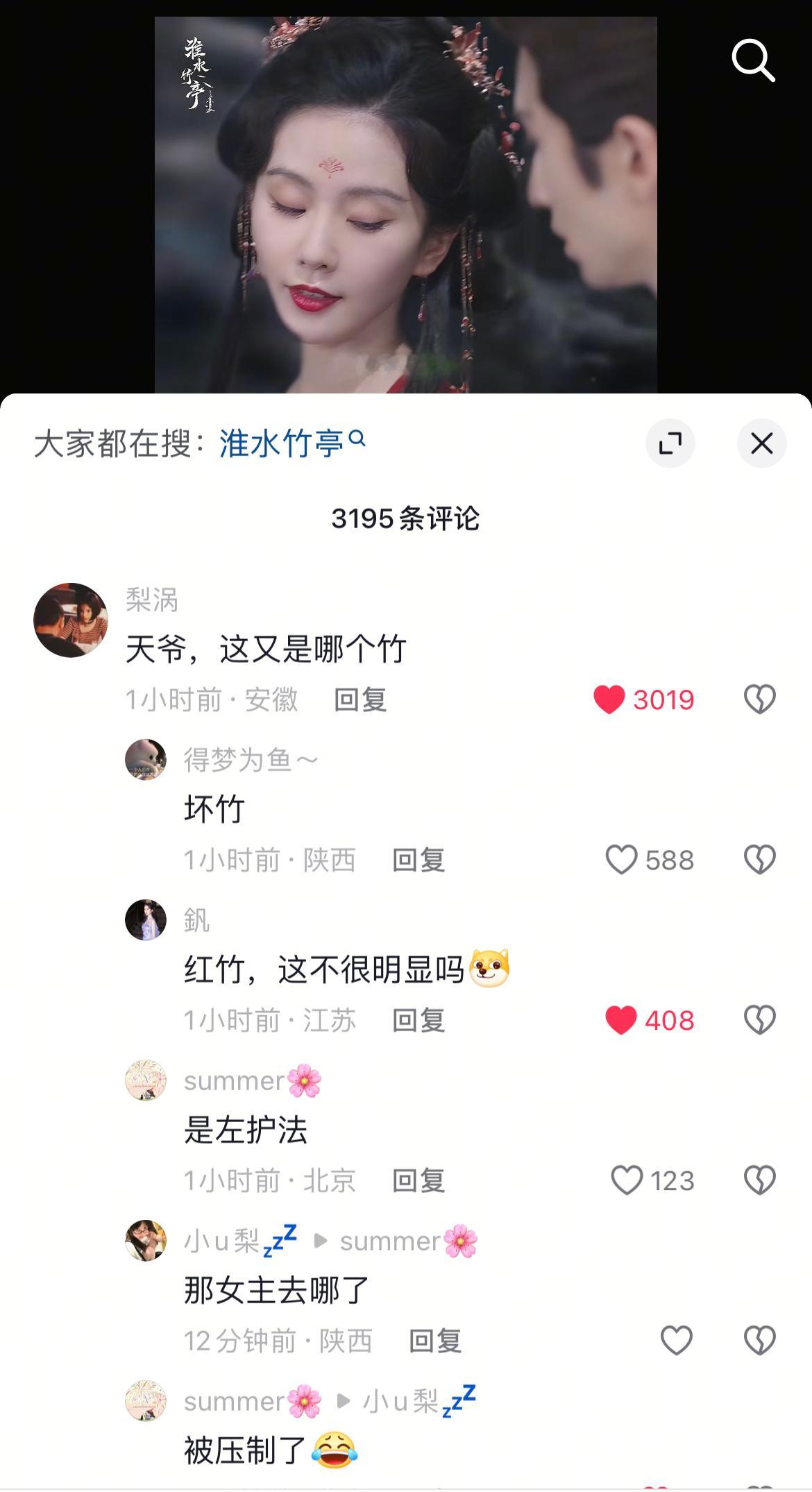 东方淮竹你看清楚我不是她所以刘诗诗除了东方淮竹外，还有几个人格？[思考]淮水竹亭