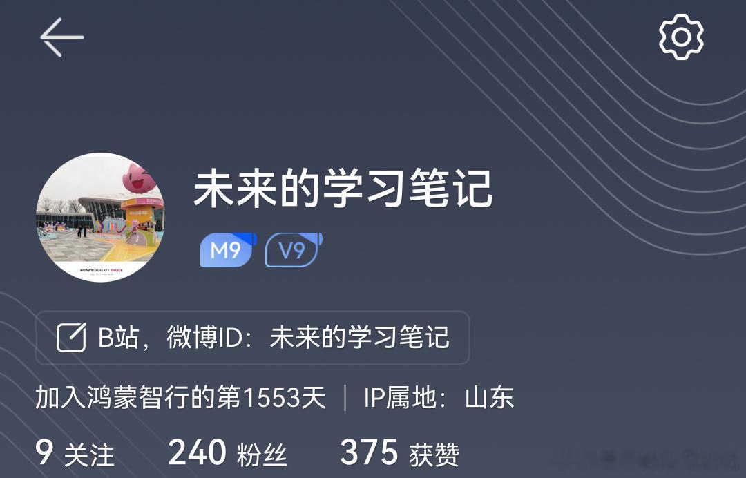 进入等车时间，以后直播可以考虑在二排了智界v9