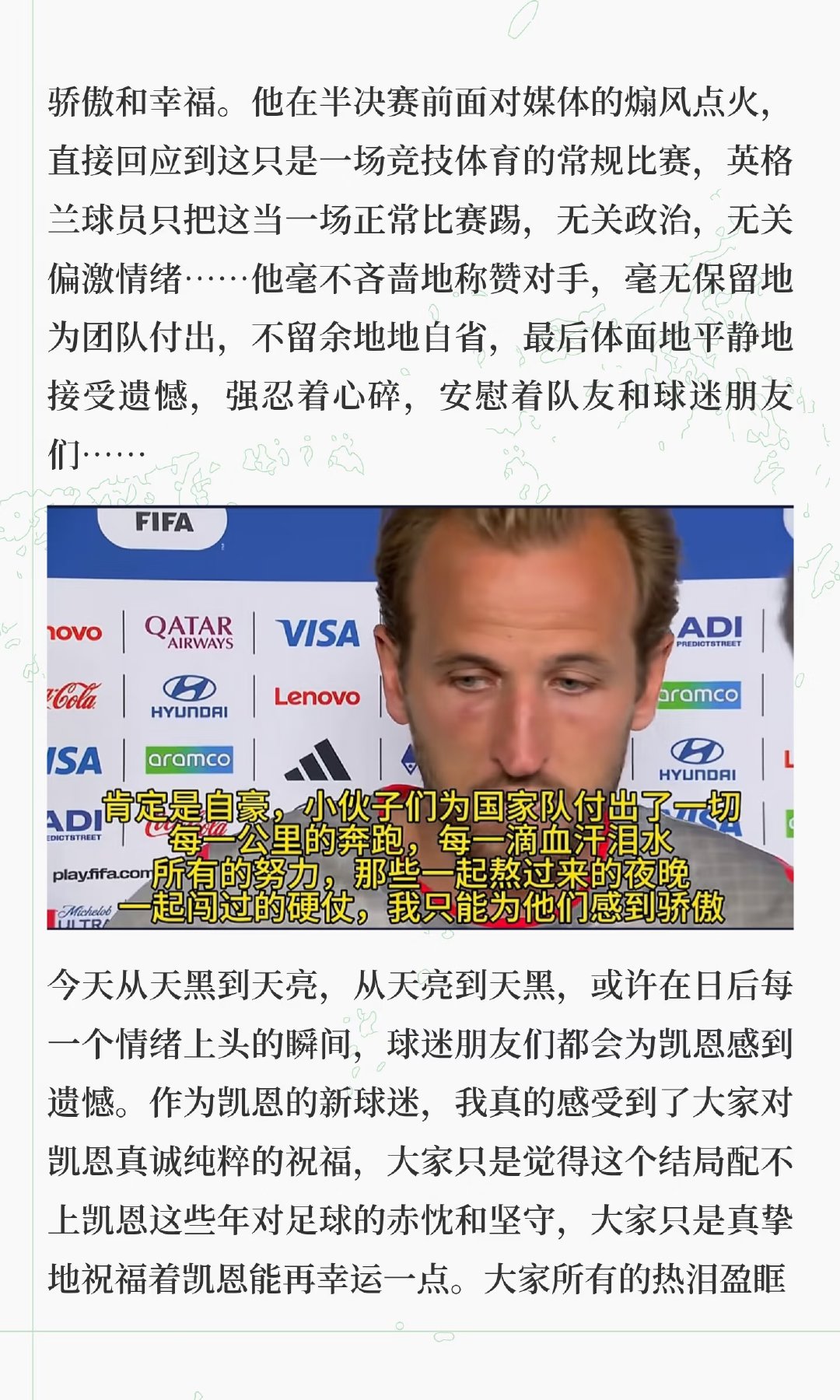 “我们加倍努力，重新来过” 世界杯