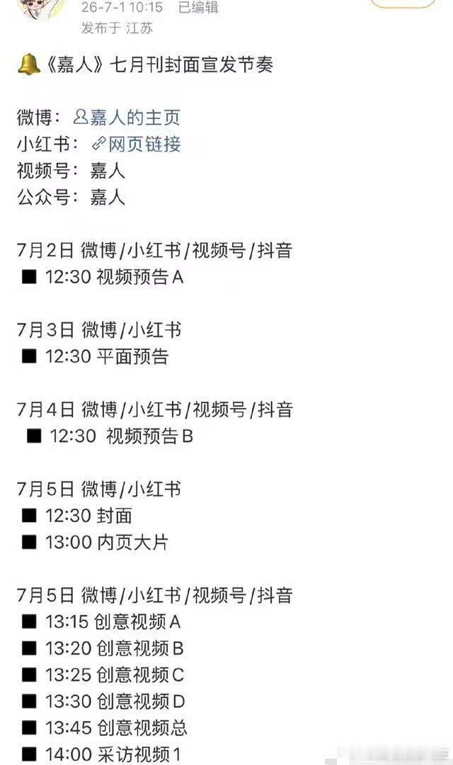 张凌赫三个月内解锁两大女刊 从第一本五大《ELLE》四月刊封面到第二本五大《嘉人