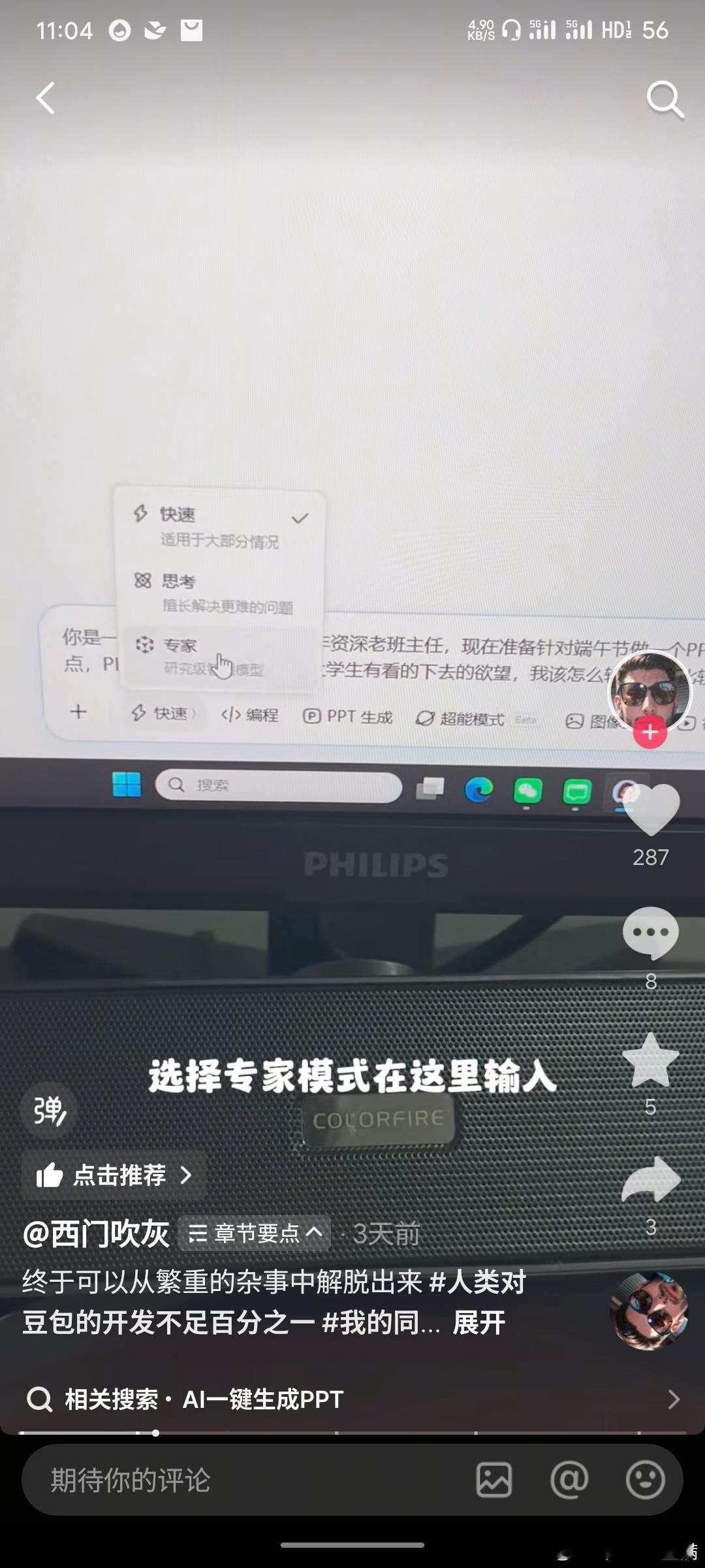 人类对粽子的开发不足百分之一豆包刷到超多粽子奇葩吃法，粽子蘸酸奶口感意外合拍，网