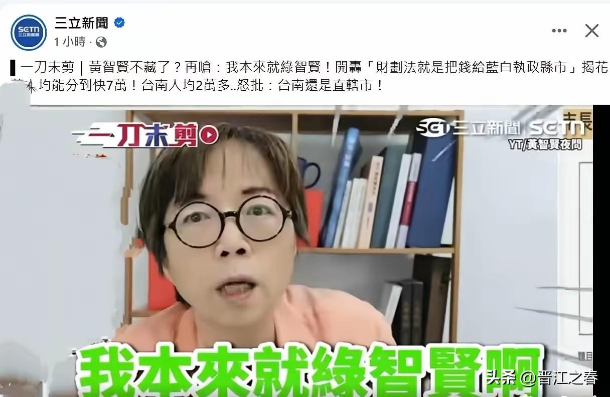 我刚开始是有关注黄智贤的尤其是她主持的《夜问打权》。
到后来感觉她的发言有点不太