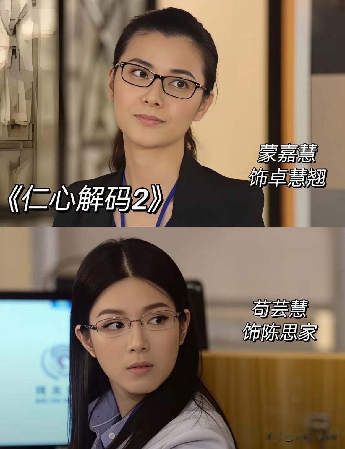 盘点港剧那些戴眼镜的女性角色

谁懂！
以前港剧根本不把“眼镜”当封印颜值的道具