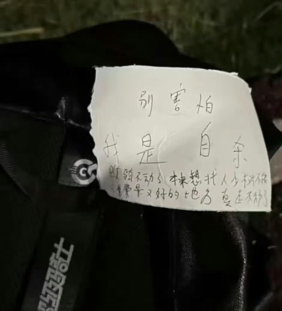 生命之重，何以轻言放弃？

一个25岁的生命为何选择在公园悄然离去？

成都玉石