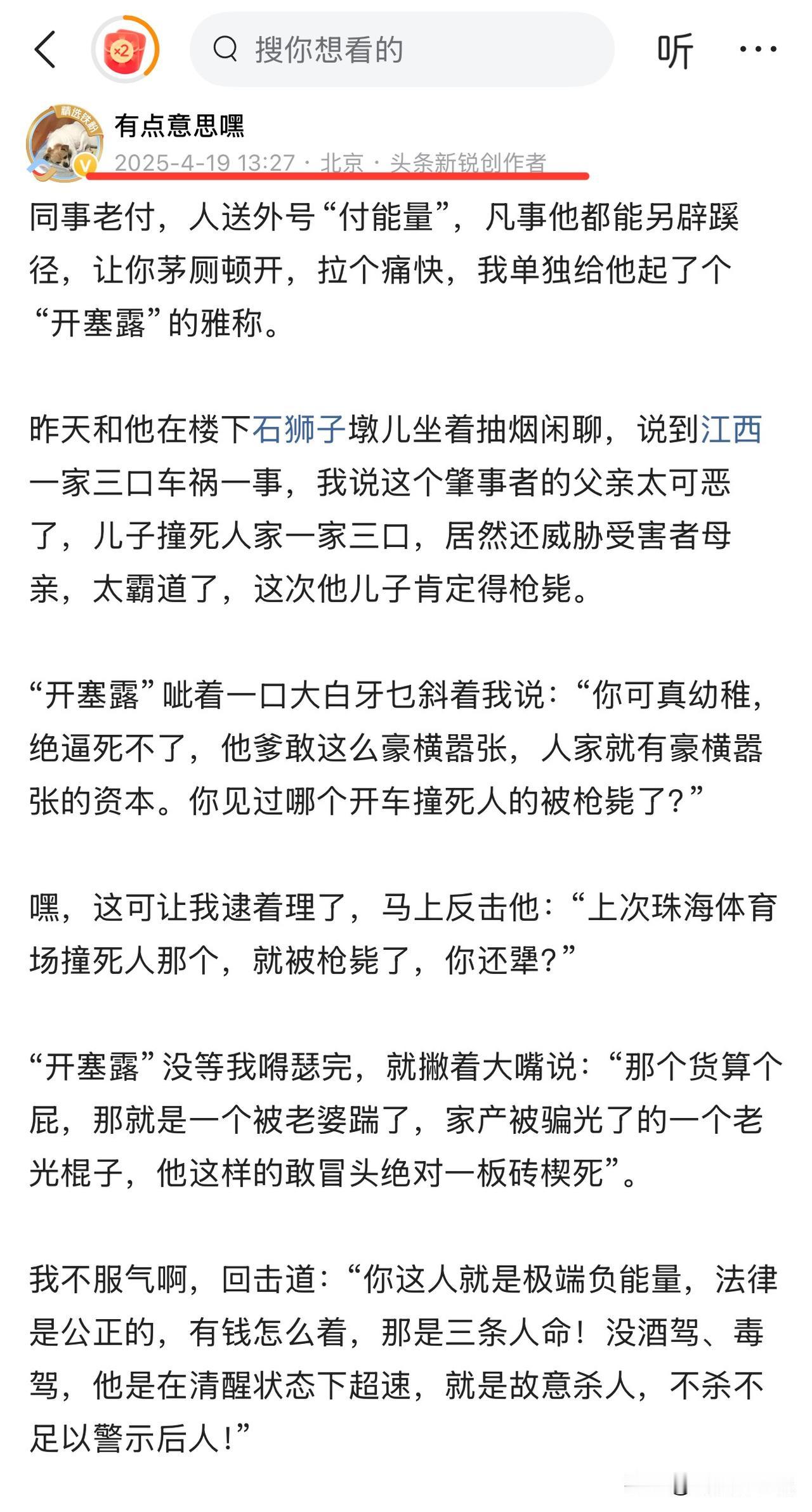 一年前我写的文章，终究被“开塞露”说中了结局，也不怪他整天阴阳怪气，因为也许他早