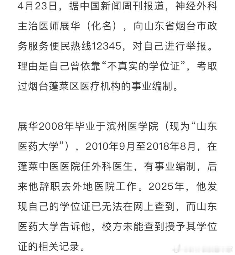 这同学本性极坏啊，坑救过自己的人。