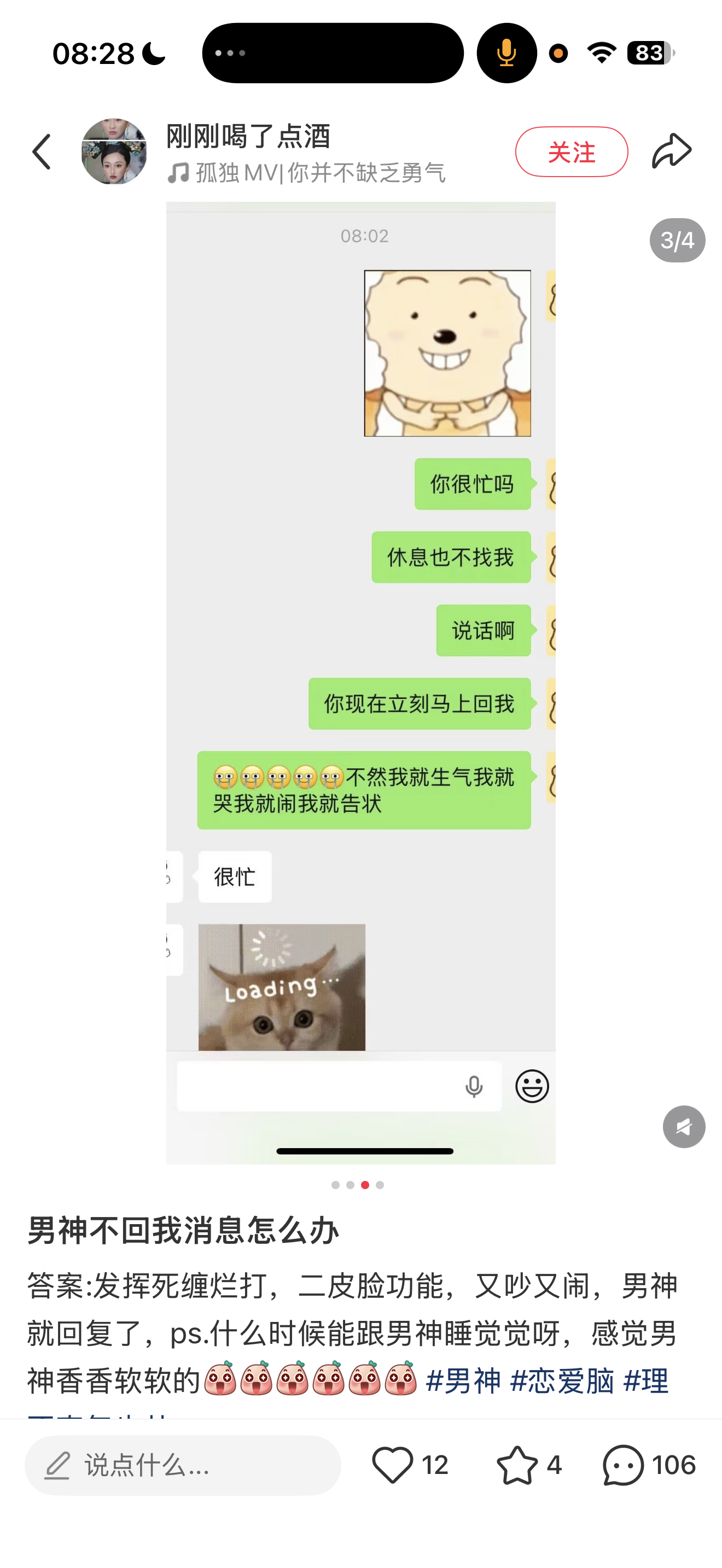 我发现不管男女在追一个人的时候都很容易犯一个错误：把自己的需求，当成了付出。觉得