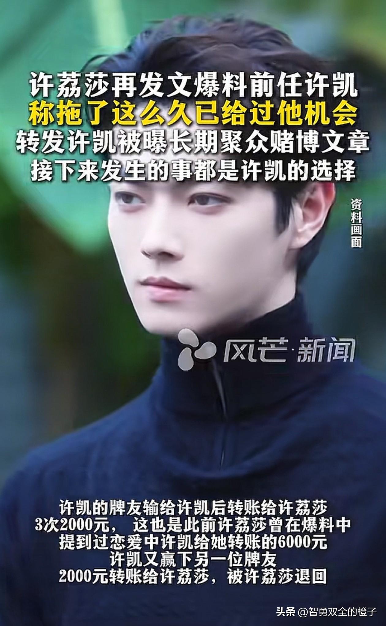 许凯，恐怕很难再拍戏了！

原因主要有2点

第一、虽然打个牌很正常，但是一年如