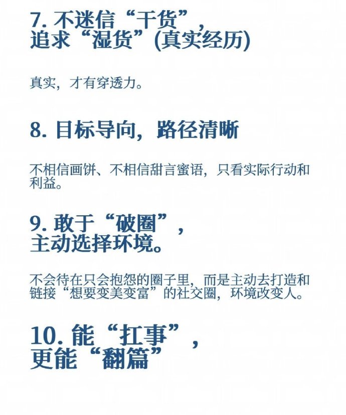 高认知的表现 