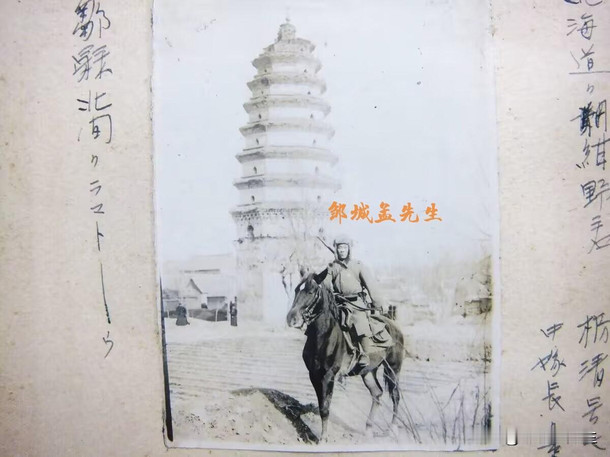 这是目前新发现的一张，日军侵占邹县城老照片。图中的日军骑兵在北关重兴塔山留影！