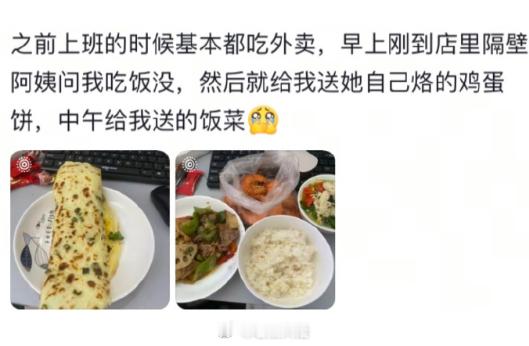 远亲不如近邻具像化了[拜托] ​​​