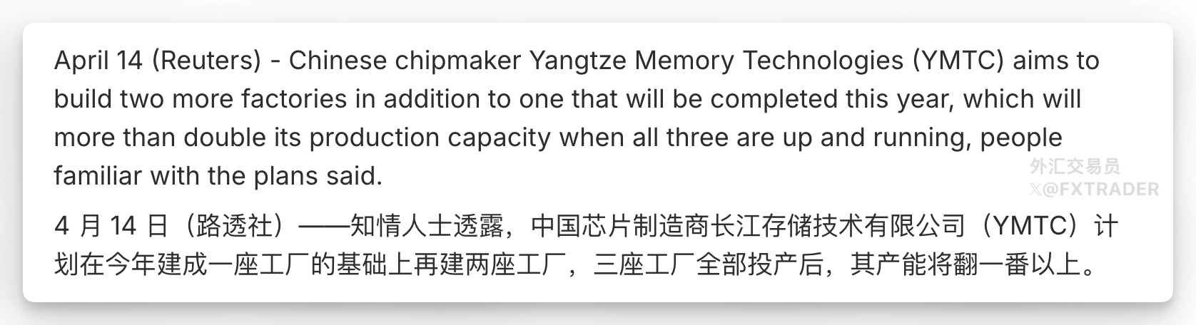 外媒：YMTC计划在今年下半年建成一座新工厂的基础上，再新建两座芯片工厂！三座新