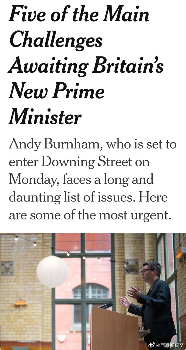 英国新首相，周一上任💼面临的五大挑战：1.经济～金融危机、脱欧、新冠…生活水准