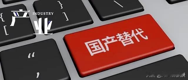 用国产软件替换外国软件，堵上国家安全漏洞，促进国产软件发展！

《华尔街日报》3