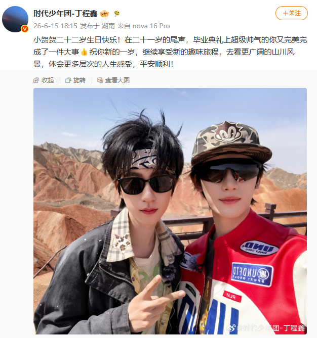 丁程鑫卡点给贺峻霖庆生丁程鑫发贺峻霖手势舞 丁程鑫卡点为贺峻霖庆生贺峻霖回复严浩
