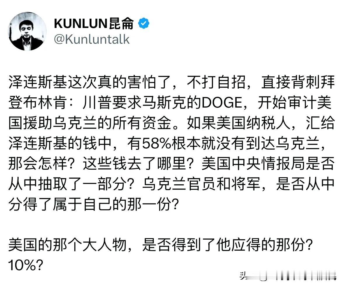 美国援助乌克兰1770亿，泽连斯基只收到750亿……我们知道史密斯专员会拿回扣，