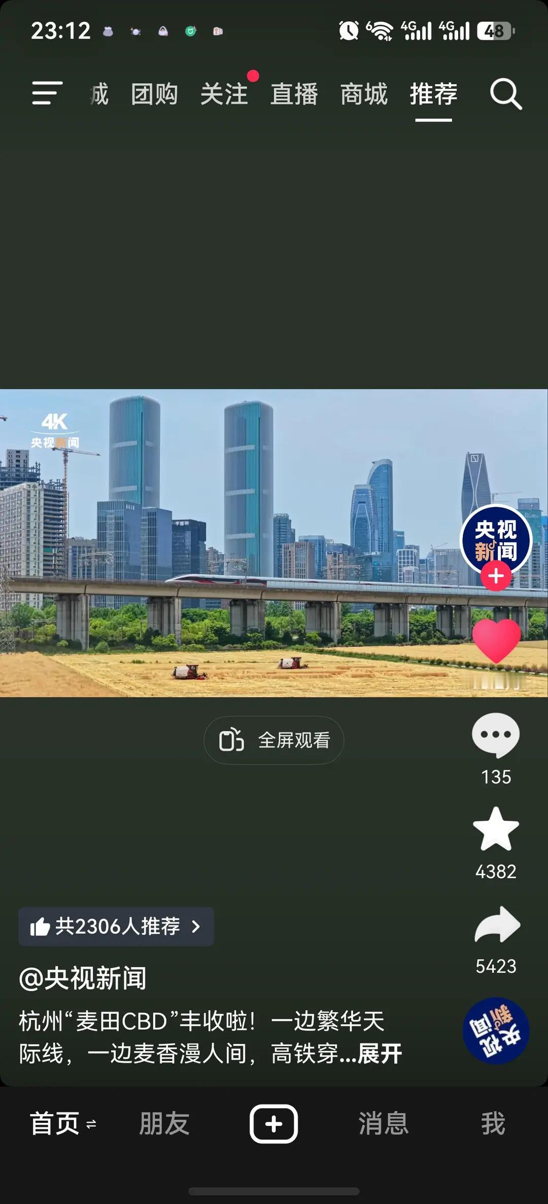 这就是我期待的样子，没有捧高踩低，没有科技高高在上，而务农也并非寒酸，本就互相成