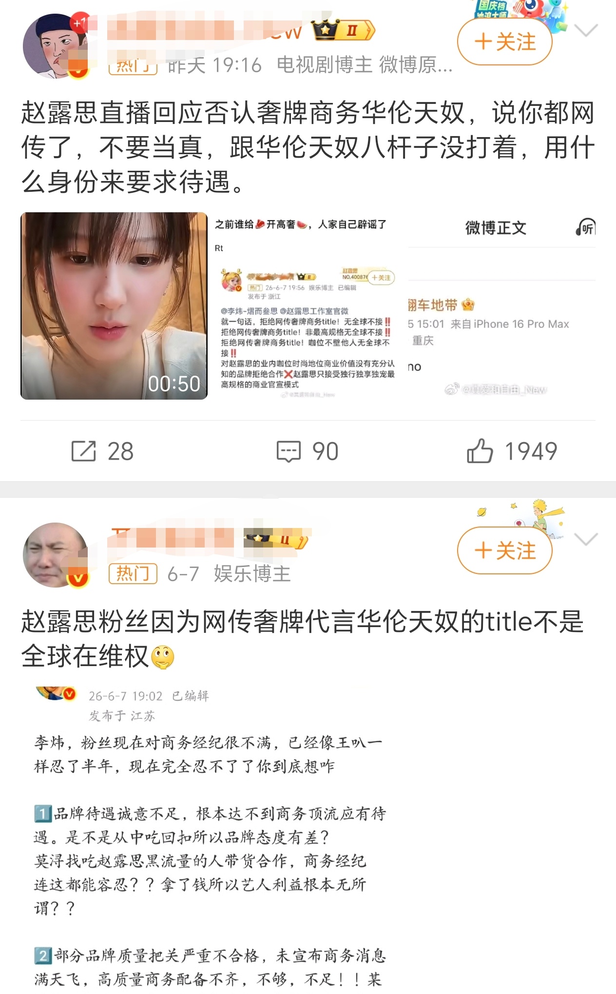这两条放在一起看还真是让人心情复杂啊 