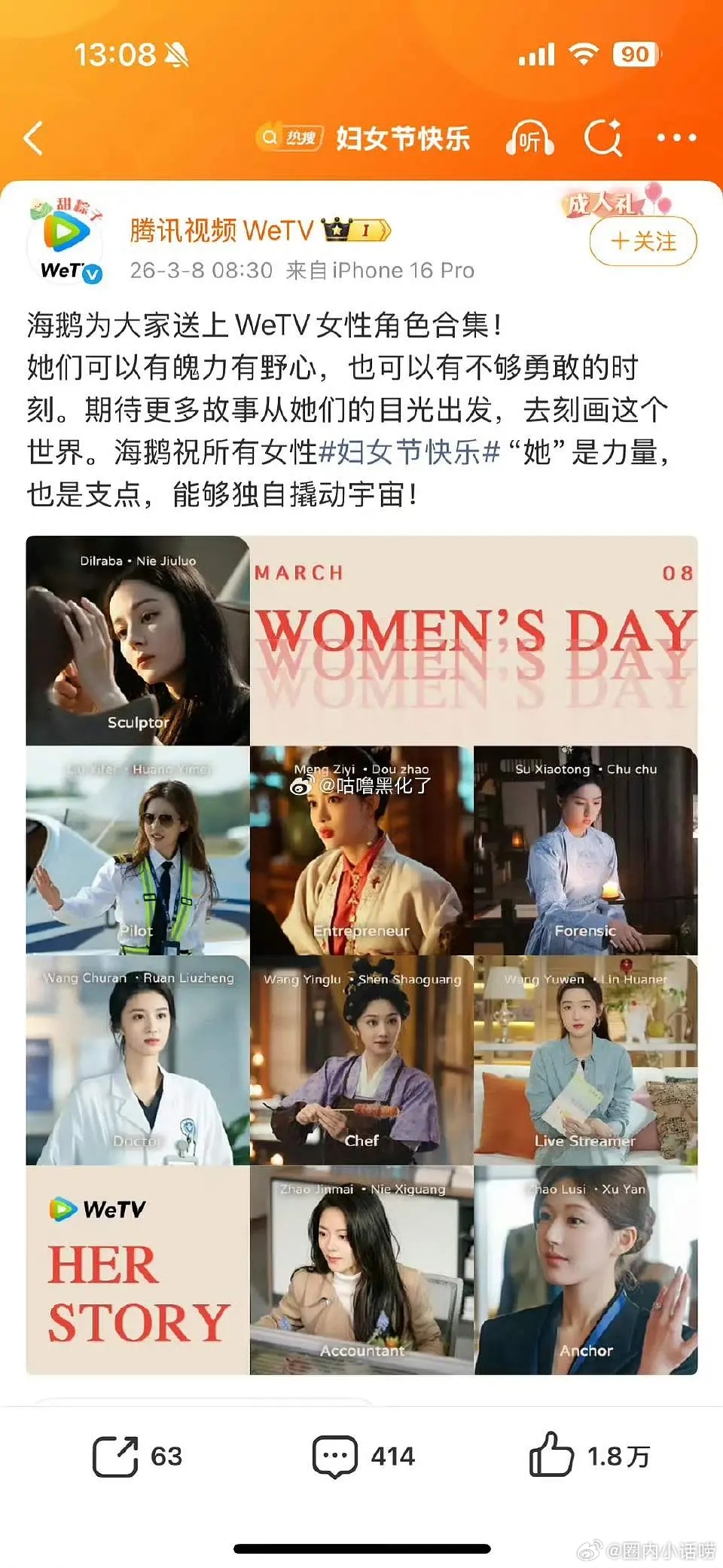 今天腾讯发的女性角色合集没有虞书欣的凌妙妙了。看来是直接把虞书欣从永夜除名了，不