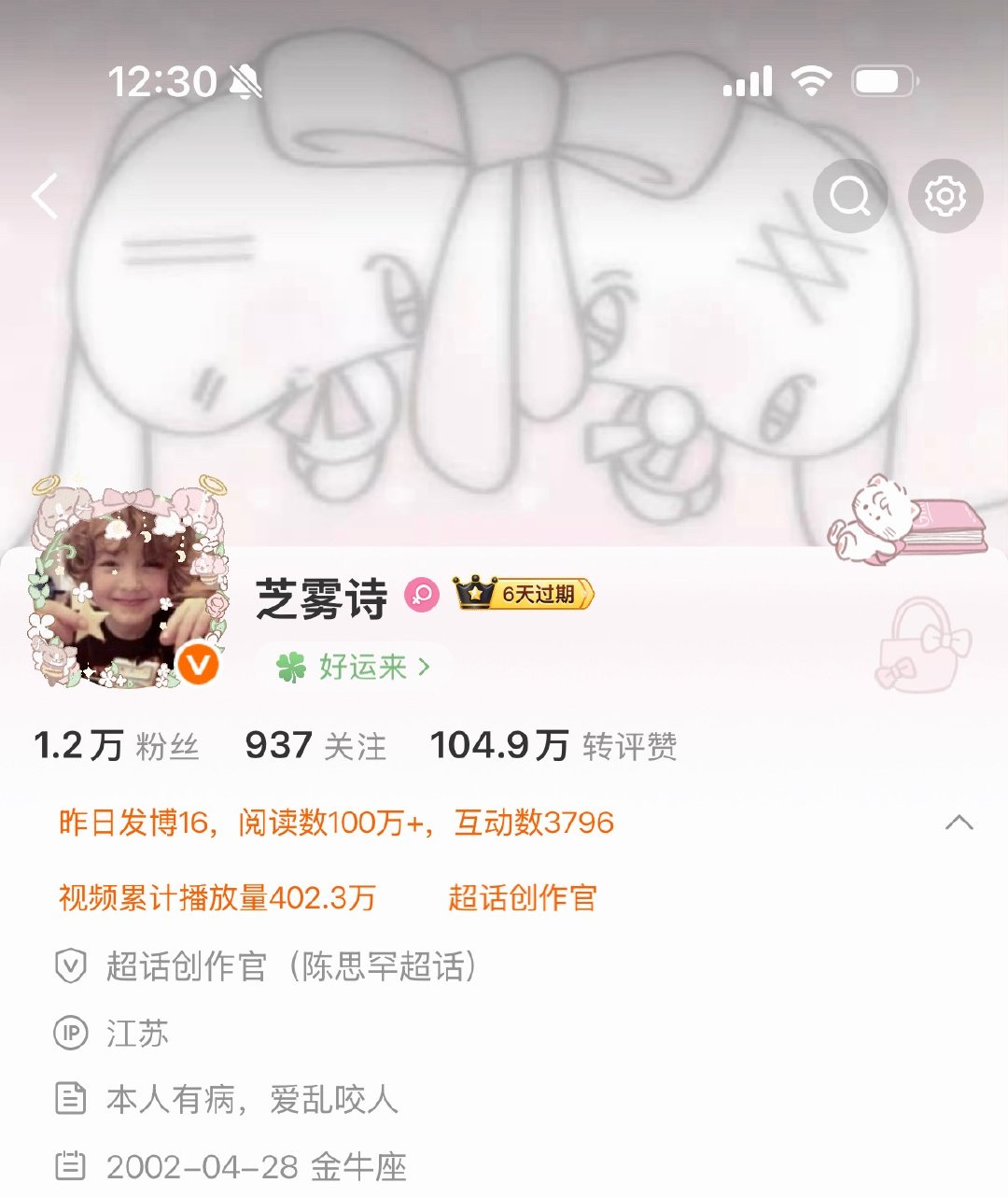 我胶囊回来了