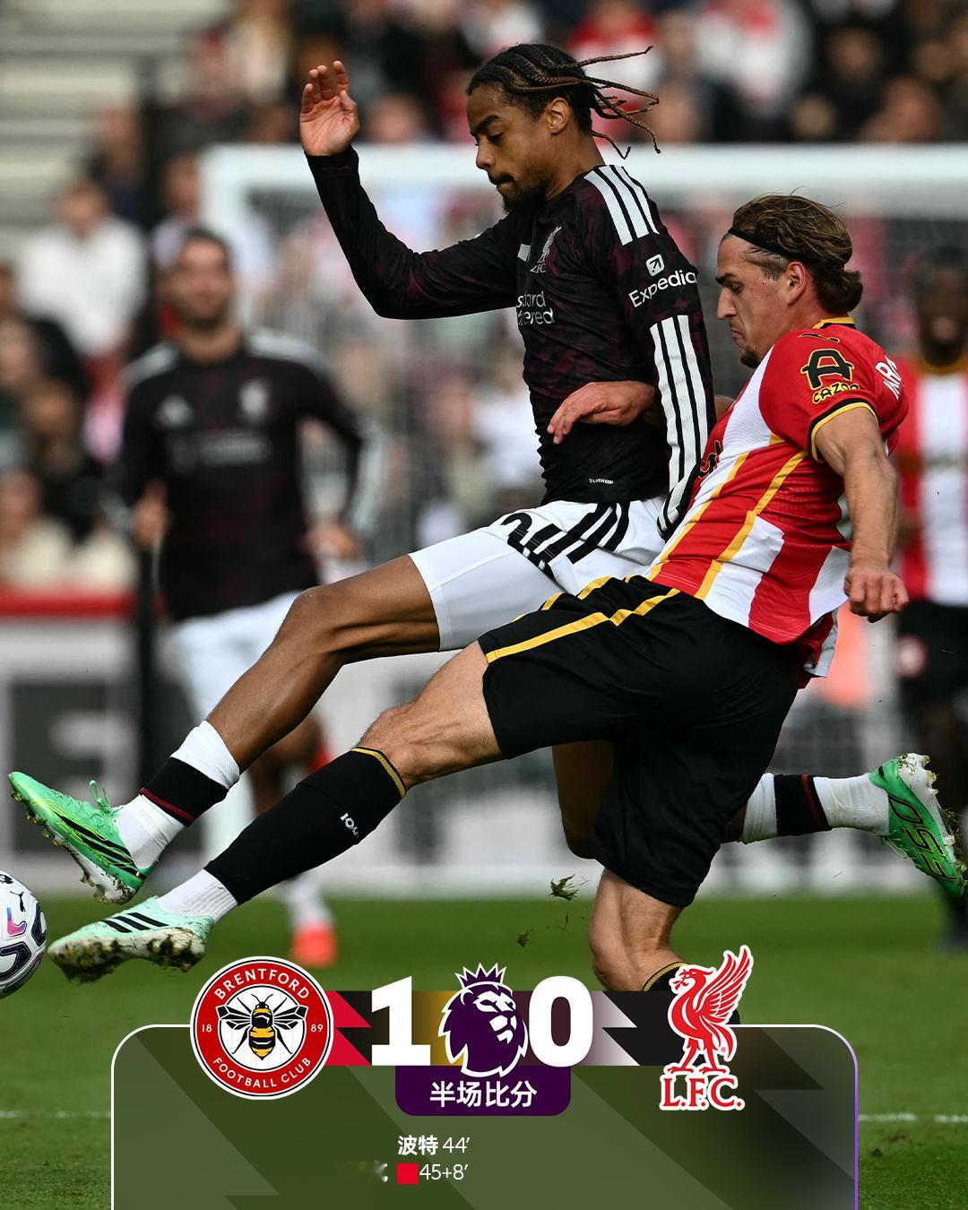 半场比分 | 布伦特福德 1-0 利物浦⚽第44分钟，波特禁区中路抢点头球破门。