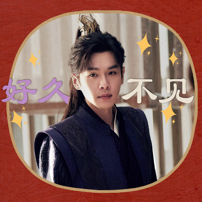 #范闲林婉儿情头# 来啦来啦！官配情头来啦~#庆余年2# 喜欢“饭碗”剧粉有福啦