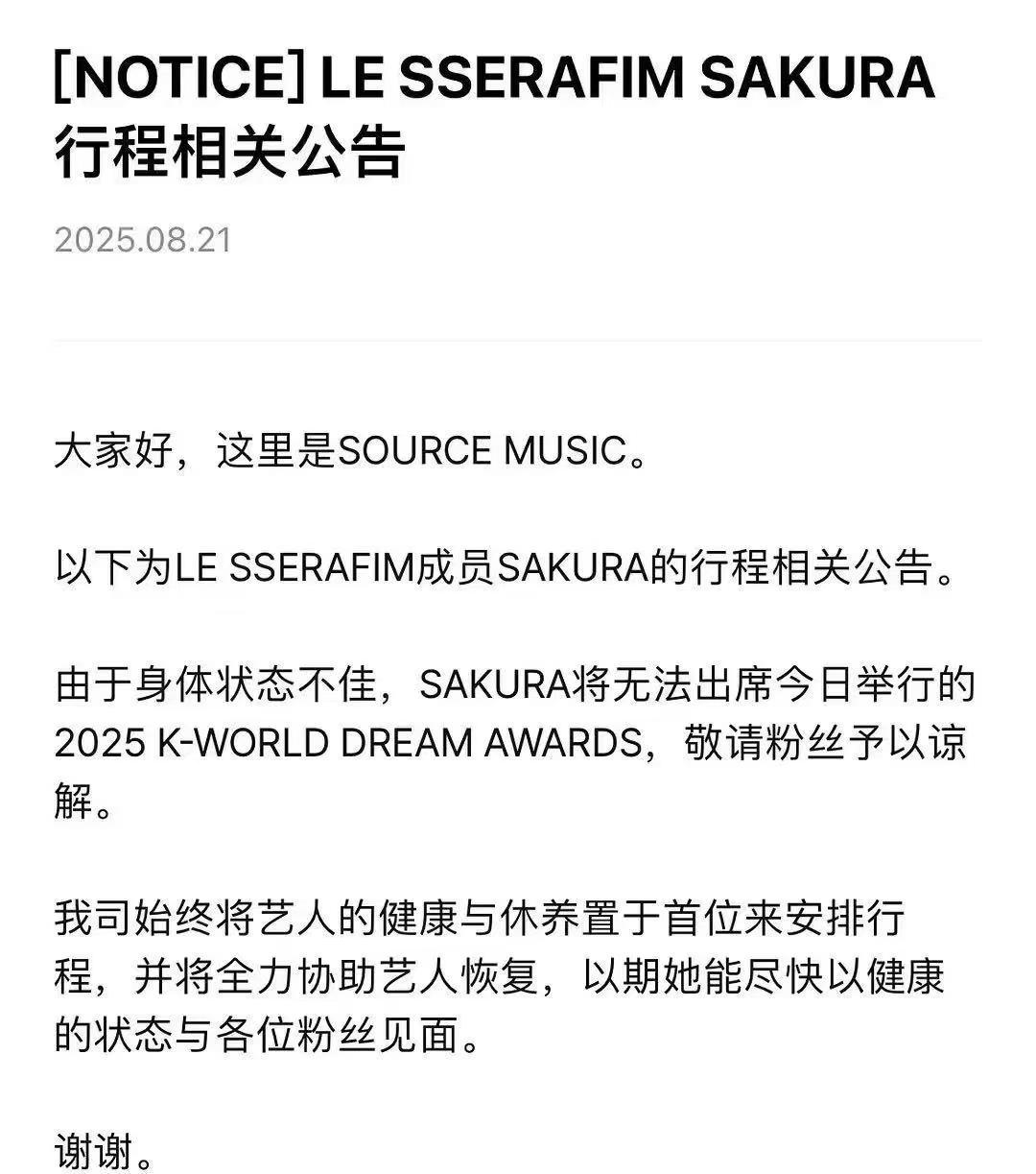今日kdma颁奖🏆宫脇咲良疑似致敬乌拉那拉氏.宜修 暂避张元英锋芒 ​​​