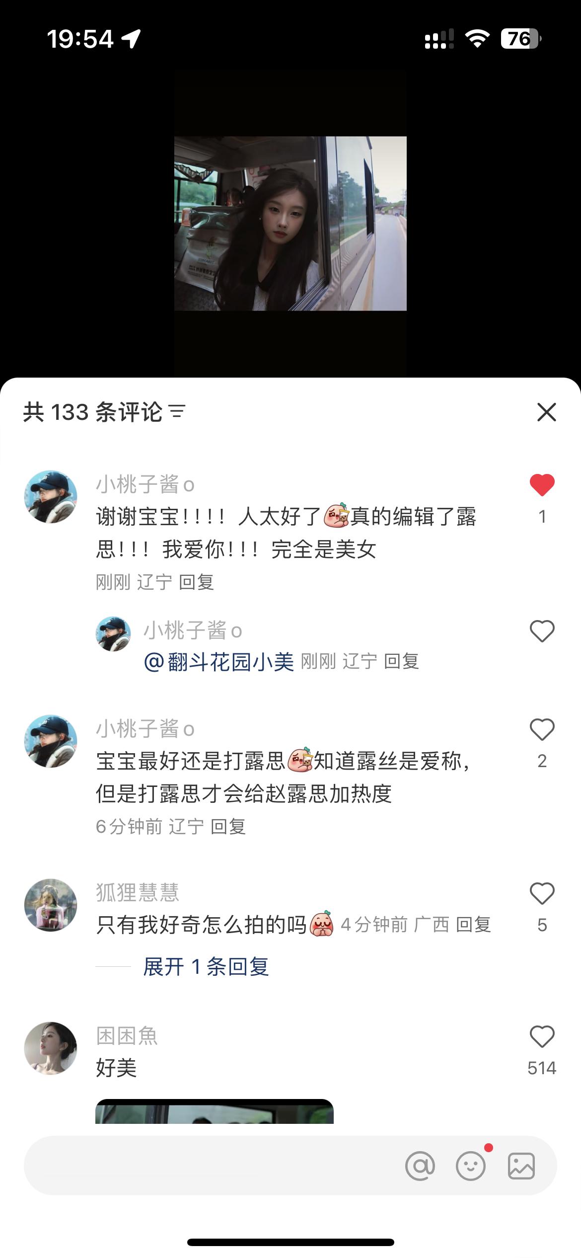 🍠上一个博主拍的许妍同款大巴车视角🥹一开始打的是露丝，我评论完几分钟就编辑成